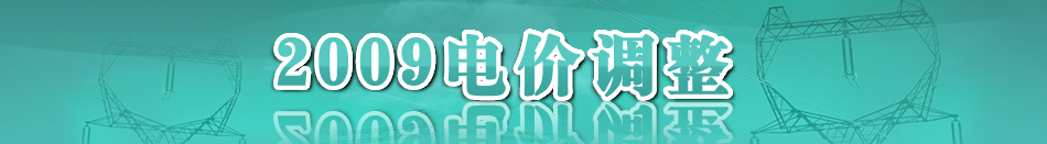 2009늃r�{(di��o)��