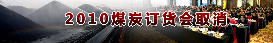 2010ú̿ӆ؛��(hu��)ȡ��