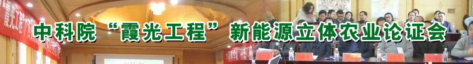 ��ϼ�⹤�̡��V���R������Դ���w�r(n��ng)�I(y��)�a(ch��n)�I(y��)���(xi��ng)ĿՓ�C��(hu��)-�Ї���Դ�W(w��ng)