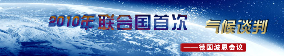 2010��(li��n)�χ�(gu��)�״Κ��Մ�С�����(gu��)������(hu��)�h