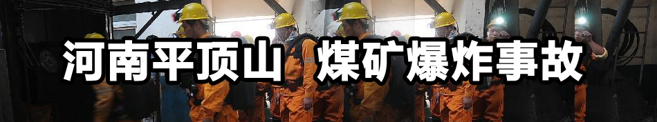 ����ƽ�ɽһú�V��ը�¹�