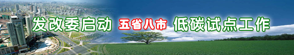 �l(f��)��ί����(d��ng)��ʡ���е�̼ԇ�c(di��n)����