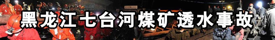 ���������_(t��i)��ú�V͸ˮ�¹�