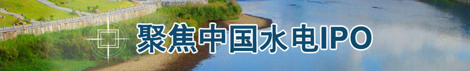 �۽��Ї�(gu��)ˮ�IPO