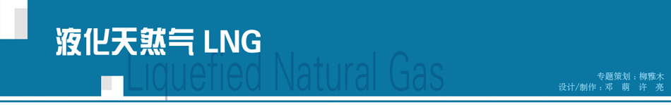 LNG�N�ؾ޴��̙C