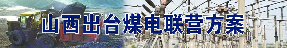 ɽ�����_ú�(li��n)�I����