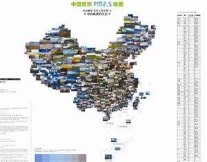 地圖中，藍色和灰色十分明顯，直觀地展示了全國空氣情況。