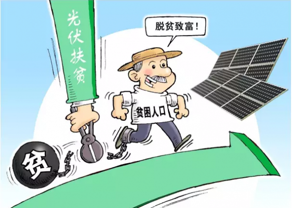 廣東省宣布全部指標(biāo)用于光伏扶貧是中國(guó)特色光伏開發(fā)階段趨勢(shì)