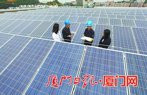 廈門市已累計申請光伏發(fā)電項(xiàng)目534個