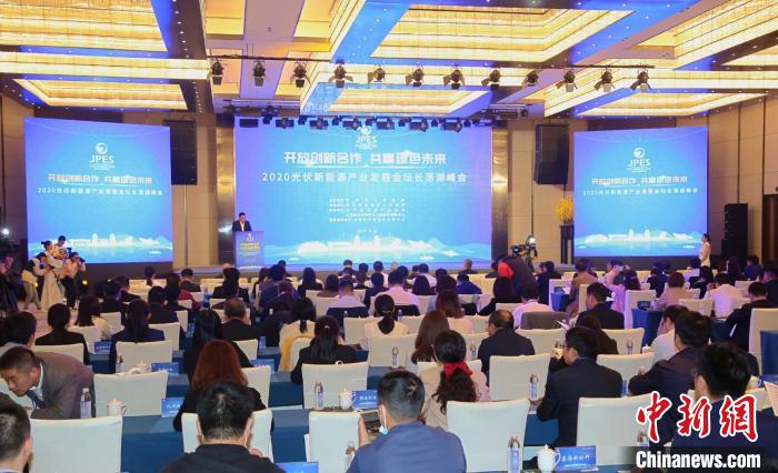 2020光伏新能源產(chǎn)業(yè)發(fā)展金壇長蕩湖峰會在江蘇省常州市金壇區(qū)舉辦?！√凭?攝