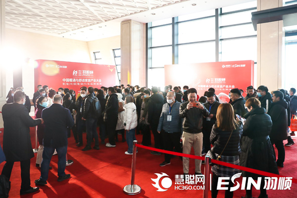 “重啟、賦能、提速”2020中國(guó)暖通與舒適家居產(chǎn)業(yè)大會(huì)——“羽順杯”2020慧聰暖通行業(yè)品牌盛會(huì)隆重舉行