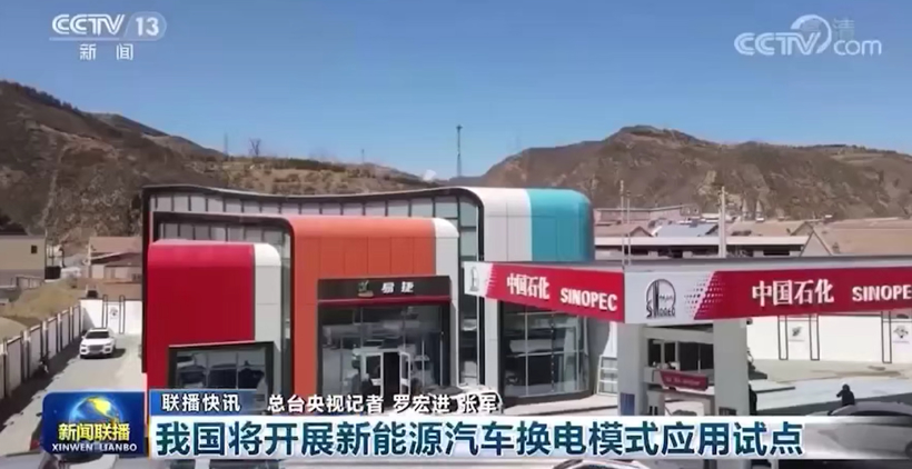 電動(dòng)汽車，蔚來(lái)，換電，換電模式,蔚來(lái)汽車,奧動(dòng)新能源