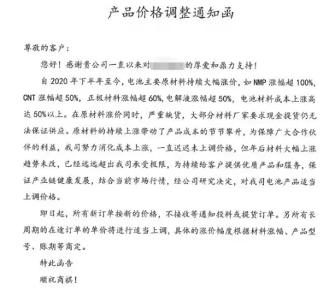 寧德時(shí)代，電池，鋰原材料價(jià)格,動(dòng)力電池