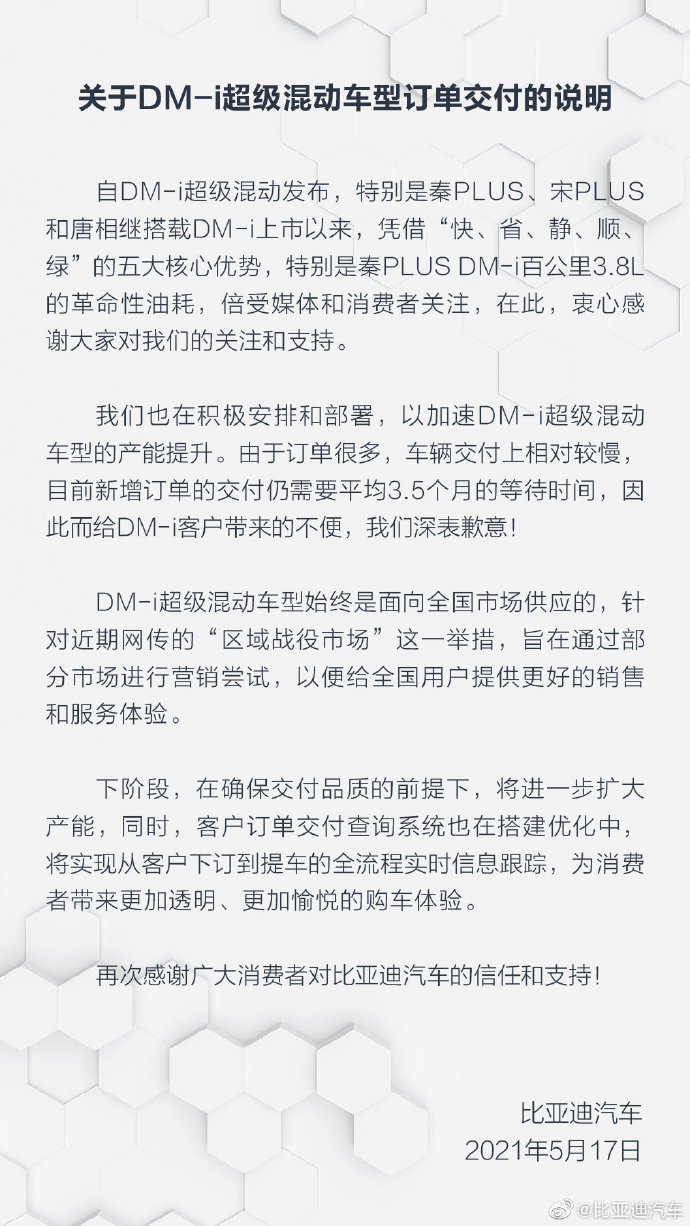 新車，銷量，比亞迪