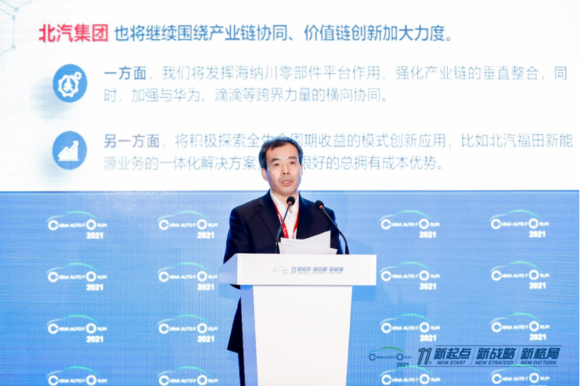 長(zhǎng)安汽車，電池，車企十四五規(guī)劃