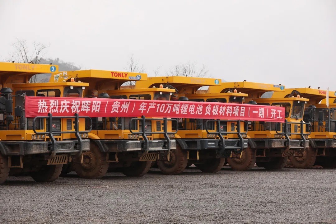 東西部攜手 加速新能源產(chǎn)業(yè)落地——暉陽新能源10萬噸鋰電池材料項目在黔開工