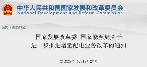 發(fā)改委、能源局連推兩大措施光伏行業(yè)再迎利好