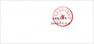 省發(fā)展改革委關(guān)于中電朝陽光伏發(fā)電項目納入全省光伏平價上網(wǎng)試點項目計劃征求意見的函